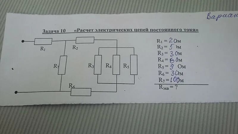 Расчет электрических цепей. Расчет электрических цепей постоянного тока. Задачи на расчет цепи постоянного тока. Задачи на электрические цепи.