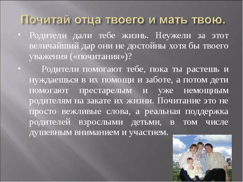 Сестра твоего отца. Притча о почитании родителей. Уважение к родителям. Сказка об уважении к родителям. Легенды об уважении к родителям.