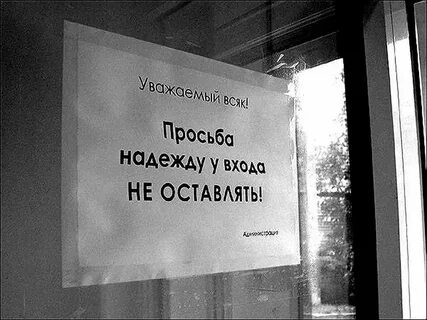 Она не входит