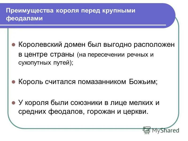 На пути к единству 4 класс окружающий мир. Достоинство царя. Царские бармы ивана грозного. Ассирийский царь ашшурбанипал. Вежливость королей пословица точность.