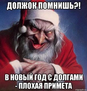 Отдаю должок
