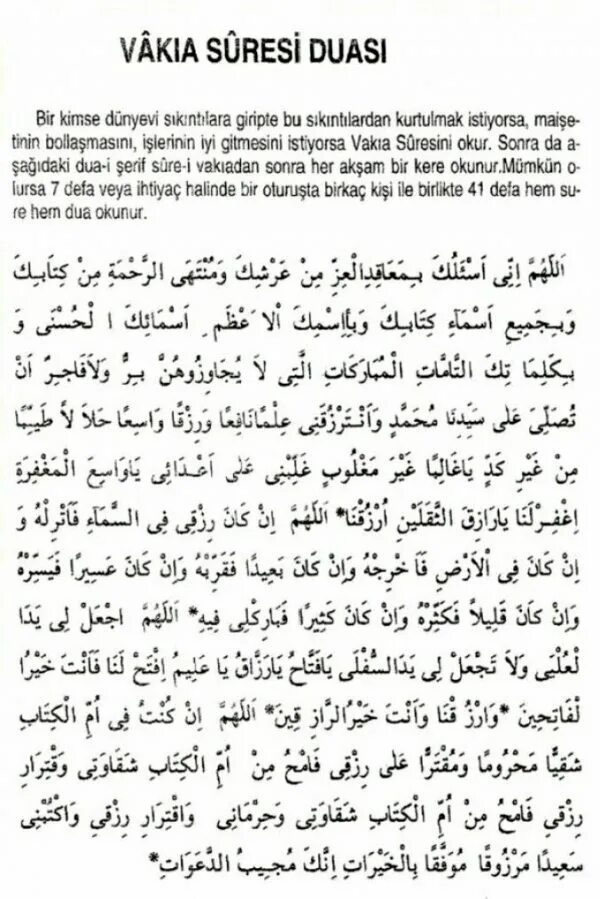 Сура вакиа транскрипция на русском. Сура Вакиа. Дуа Вакиа. Сура 56 Аль Вакиа. Дуа Вакиа Сура.