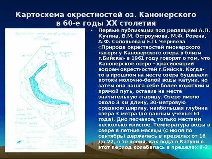 Водный режим озера