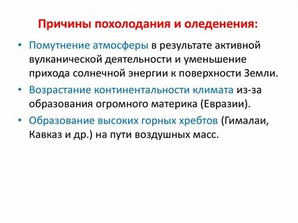 Признаки похолодания