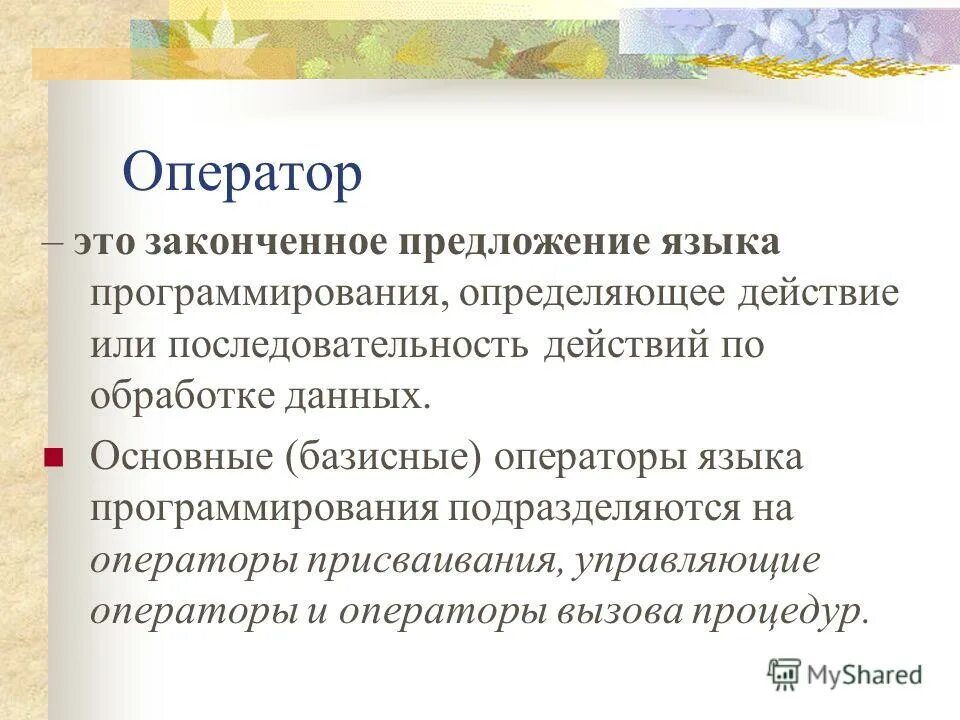 общий язык предложение. что означает находить общий язык. общий язык предложение. общий язык предложение.