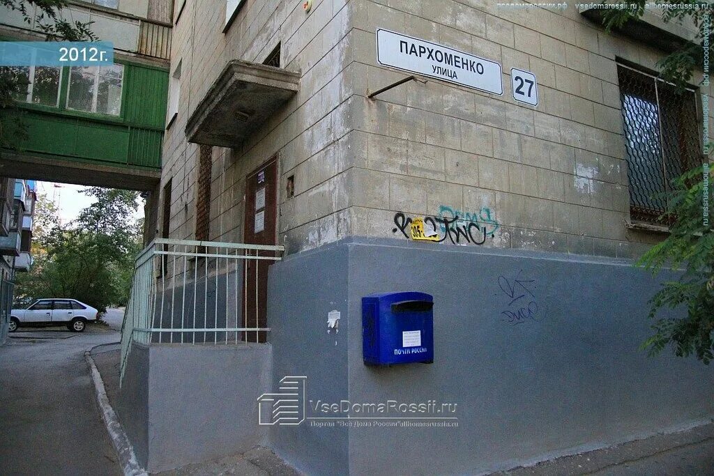 Пятёрочка, супермаркет, ул. Пархоменко, 1, Волгоград - Яндекс Карты