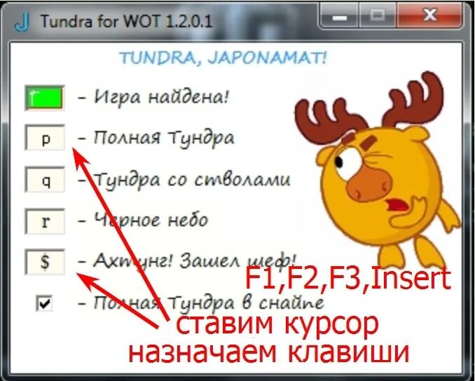 Читы на тундру. Тундра танки world of tanks. Читы на тундру. Читы на тундру. Читы на тундру.