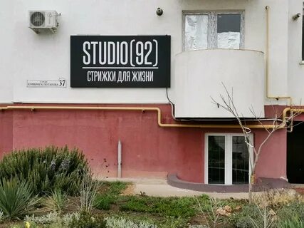 Барбершоп севастополь острякова