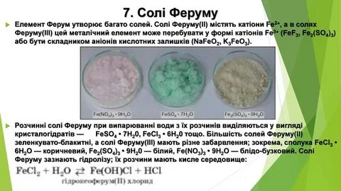 Как получить ферум 3 о 4