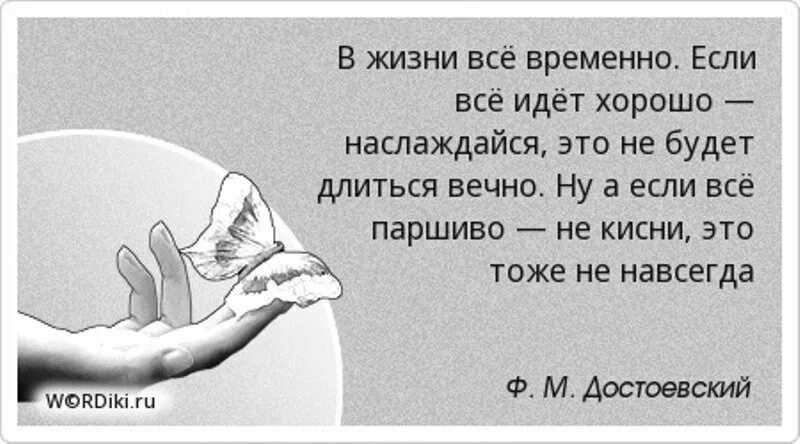 Любит и разрушает. Никто не знает как сложится твоя судьба. Как сложится судьба никто не знает живи свободно. Цитаты о твоей судьбе. Цитаты про судьбу.