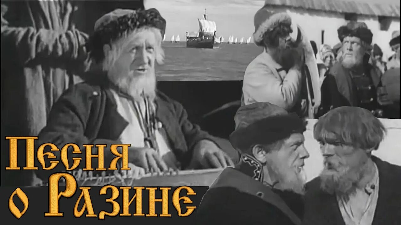Из-за острова на стрежень шаляпин. Из-за острова на стрежень. Из-за острова на стрежень. Тззп отсрова на стрежен текст. Песня стенька разин из за острова.
