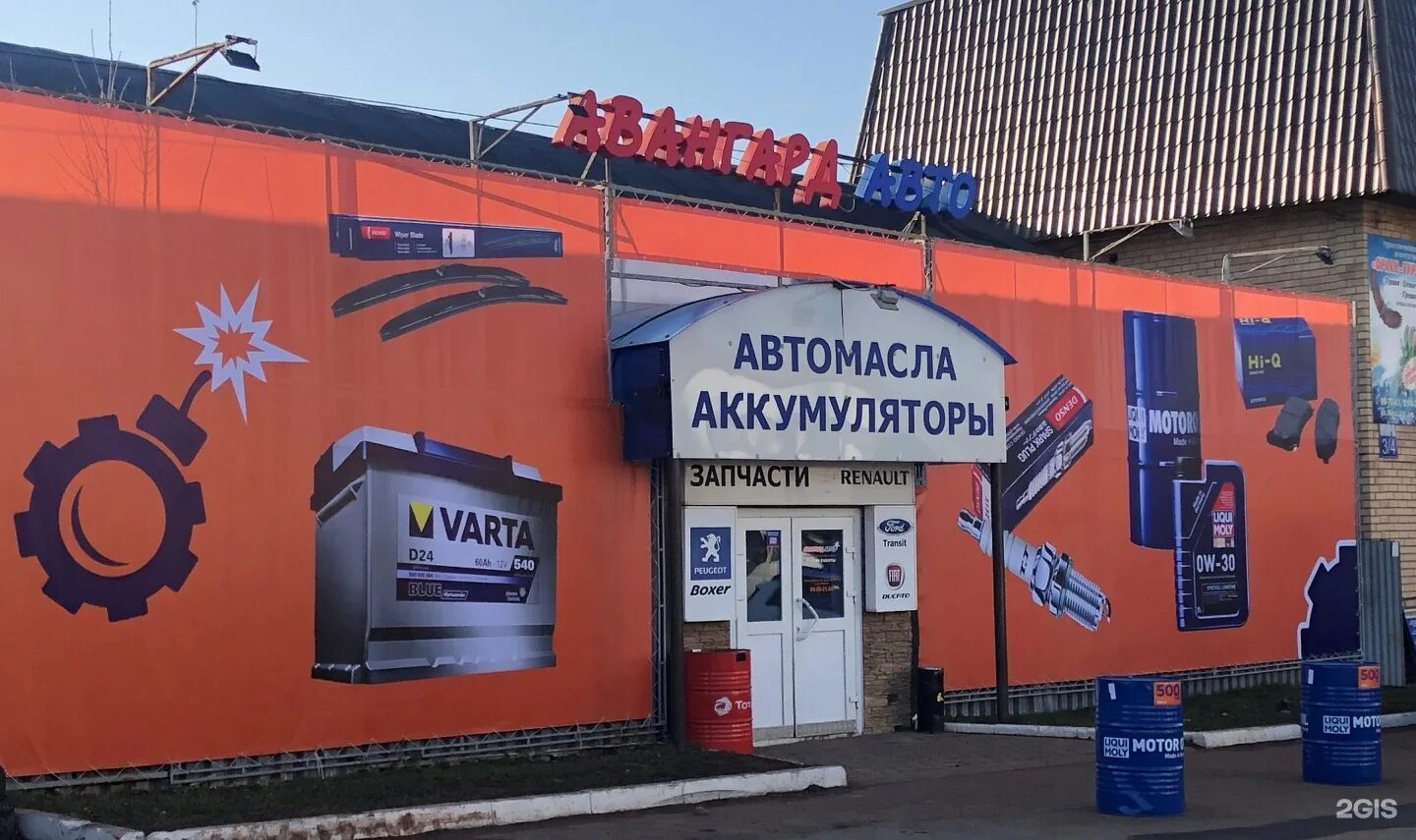 Авангард авто телефон. Автосервис авангард. Авангард авто оренбург официальный сайт. 100 авангард авто. Магазин авангард авто оренбург.