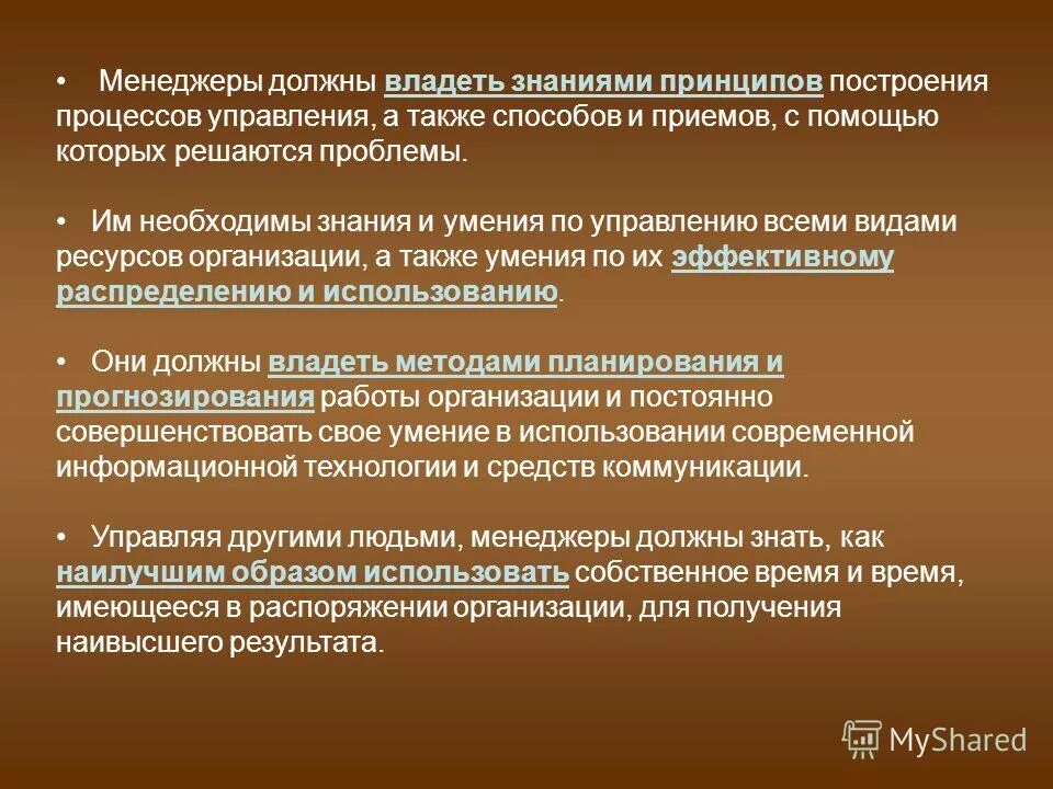 Профессиональные компетенции картинки. Информатика предмет и задачи. Основные элементы трудового процесса. А также способ работы. А также способ работы.