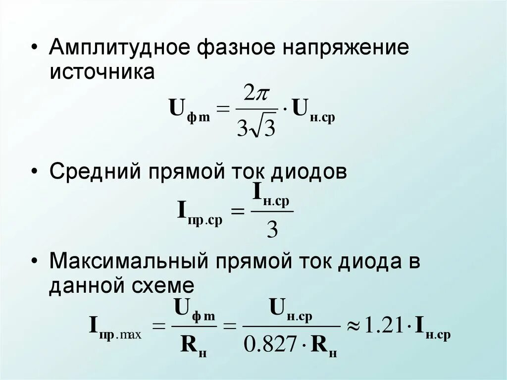 Амплитудное управление. Амплитудное напряжение. действующее и амплитудное значение напряжения. амплитудное значение напряжения. амплитудное напряжение в фазное.
