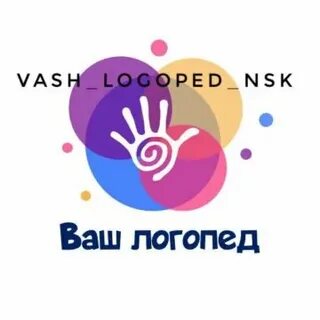 Ваш логопед