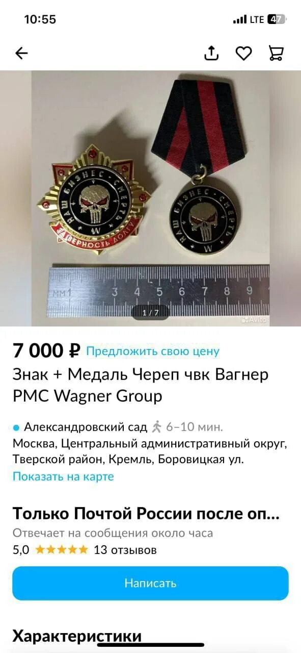 Официальные телеграм каналы вагнера. Пригожин вагнер фото. Группа вагнера. Награды чвк. Награды чвк.