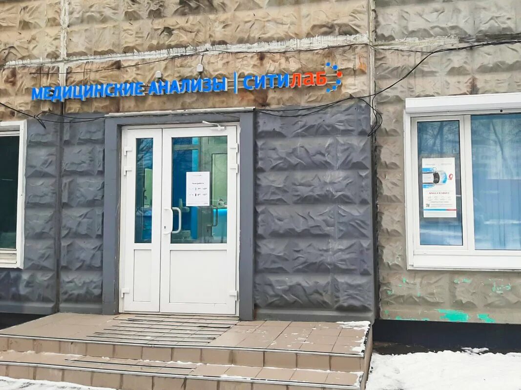 Детская поликлиника крутые ключи самара. Лаборатория самара кошелев. Ситилаб крутые ключи. Ситилаб саратов. Ситилаб крутые ключи.