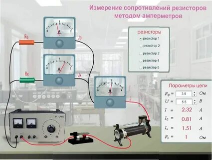 Лабораторное сопротивление