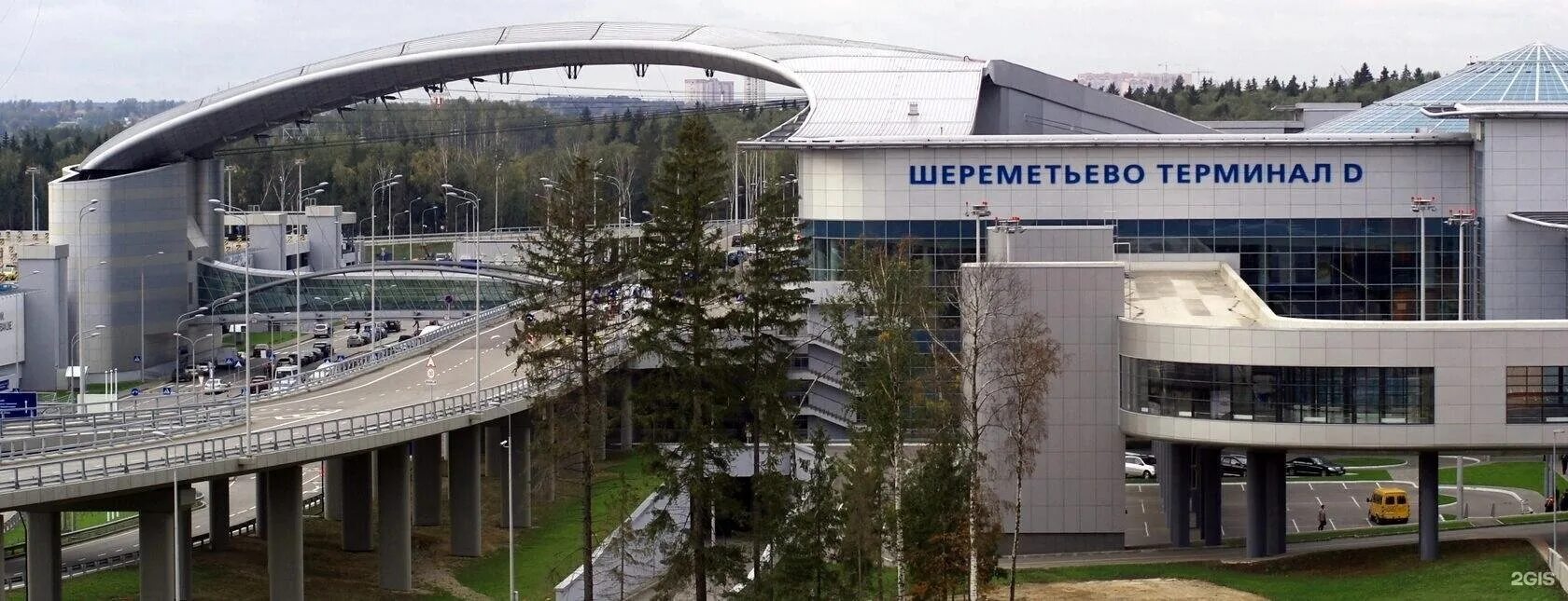 Шереметьево терминал с химки. Шереметьево терминал д. международный аэропорт шереметьево, терминал d, химки. москва аэропорт шереметьевская терминал д. шереметьево 1 терминал d.