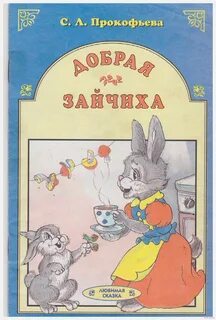Сказка про маму