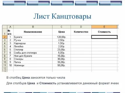 Лист канцтовары каталог