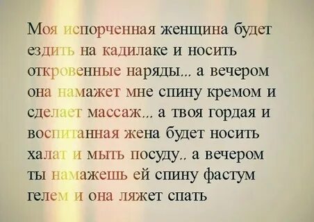 Намаж или намажь как пишется