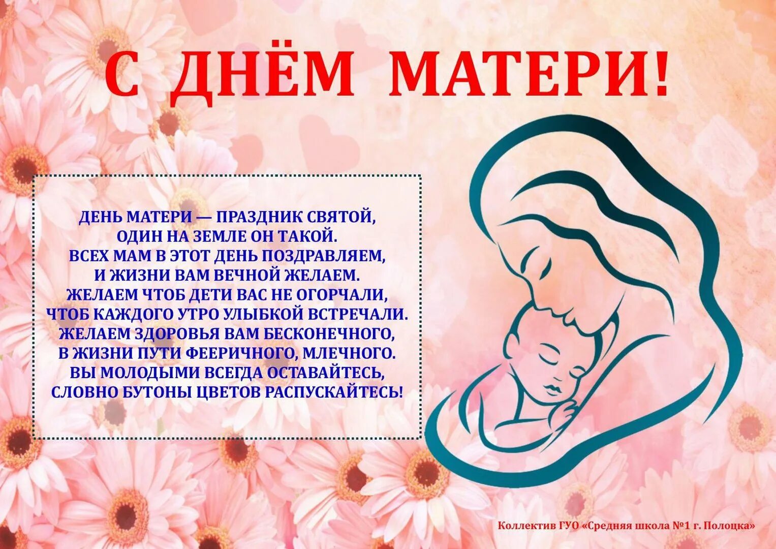 Сообщение любимой маме