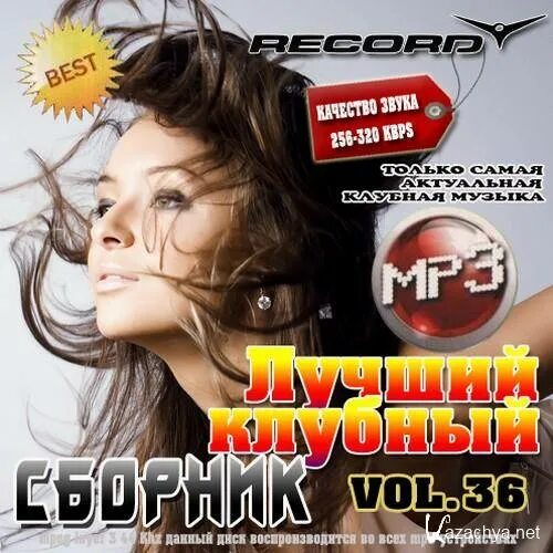 Шансон года 2014. Диск европа плюс лучшие песни 2 фото. Сборники музыки 2014. Хиты 2014 зарубежные. Хиты 2012 года зарубежные.