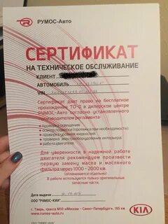 Сертификат туту