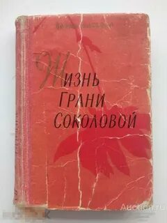 4 грани жизни
