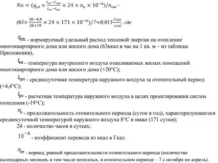 Гкал