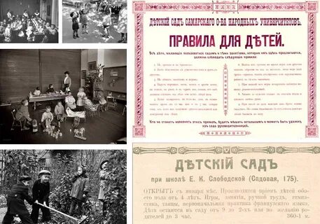 Когда открылись первые детские сады