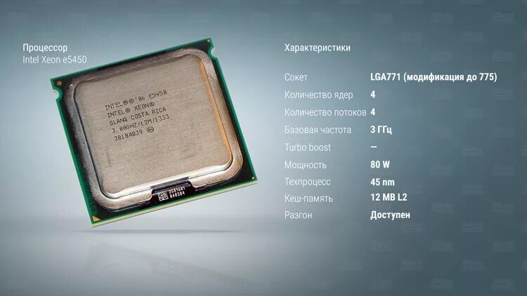 Intel xeon сколько ядер