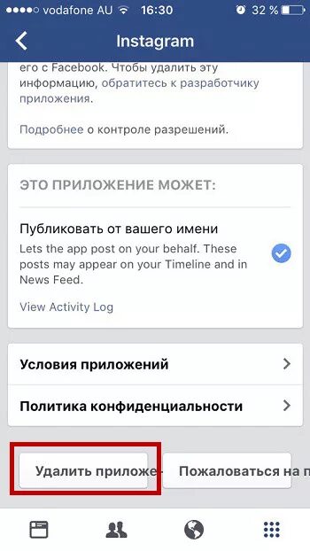 Как выключить инстаграмм