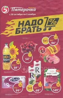 Работа в пятерочке спб