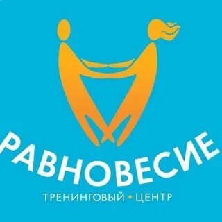 Центр равновесие отзывы