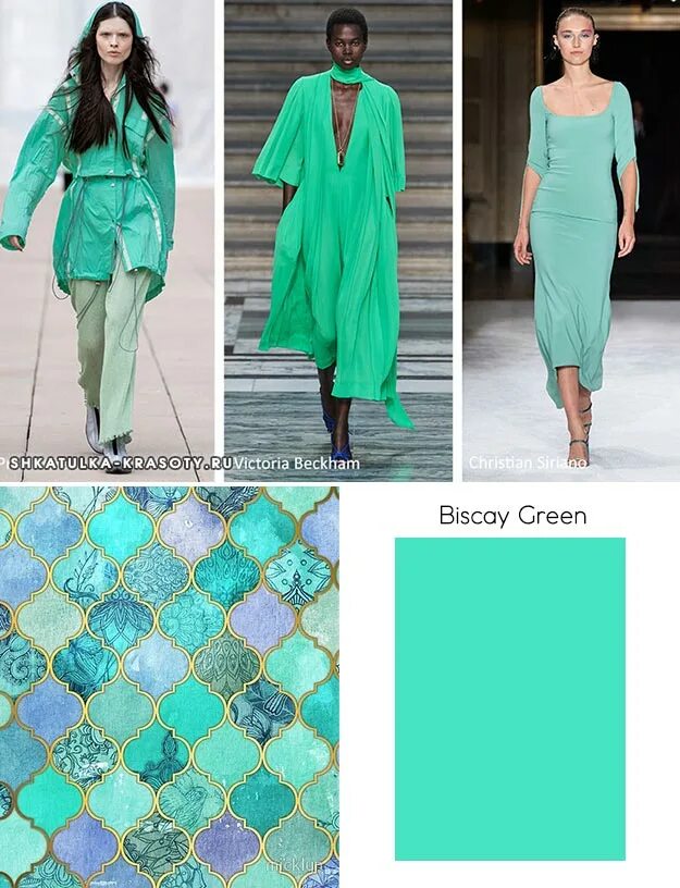 Какие цвета в моде летом. Biscay green бискайский зеленый. бискайский зеленый цвет лета 2025. модные цвета. цветовые тренды.