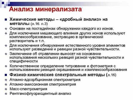 Внедрение методов анализа