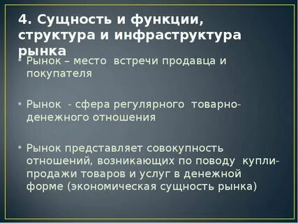 Сущность роль 8 букв