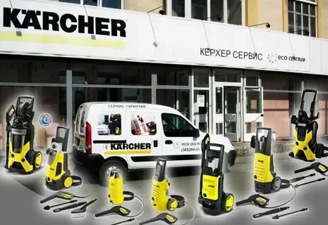 Ремонт техники керхер