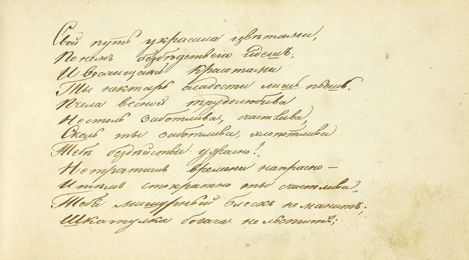 Альбом почерк. Почерк александра сергеевича пушкина. рукописи пушкина. рукописный текст. рукопись на русском.