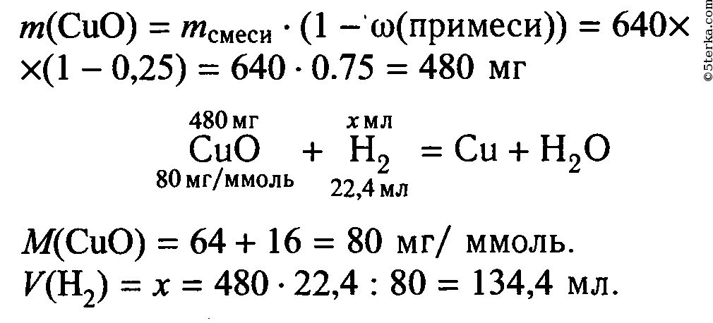 Определение объема водорода. Оксид меди образец. Восстановления меди из образца оксида меди(II). Определите объем водорода для восстановления.