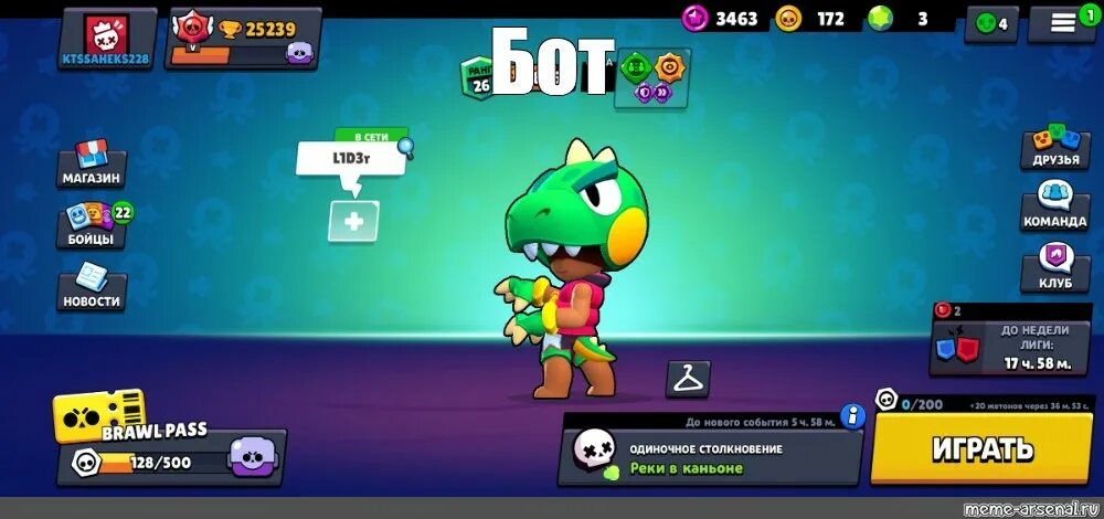Что может выпасть с ранга у стардропа в brawl stars. Снаряжение бравл стар. Старрдропы бравл. Приз стар бравл старс. Новый сундук браво старс.