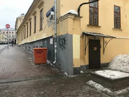 Москва большой спасоглинищевский пер 8