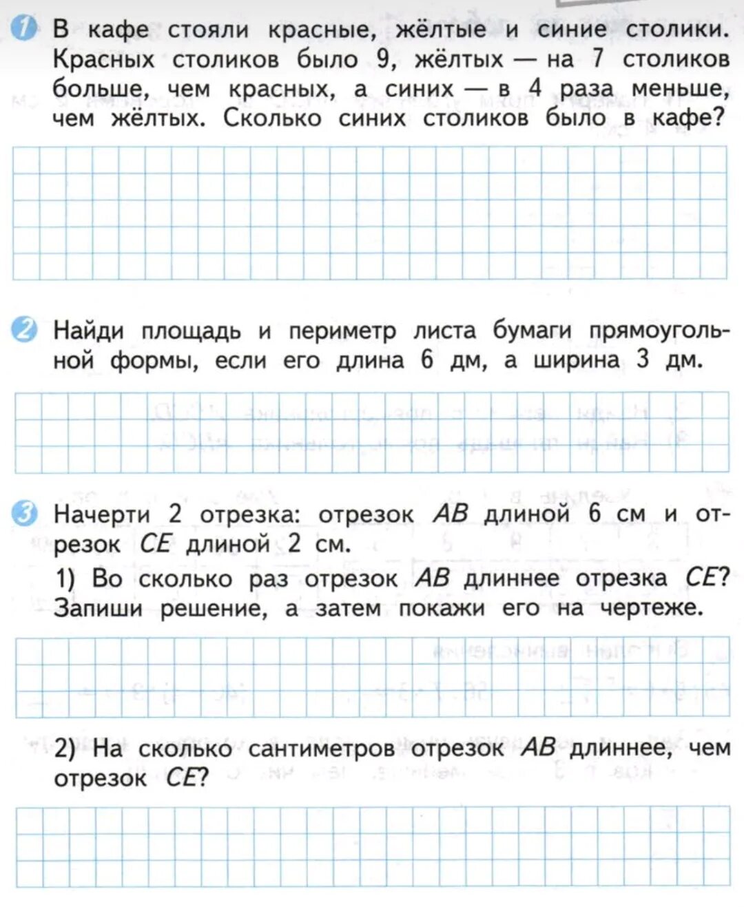 Математика проверочная работа 3 класс страница 61. Проверочные по математике 3 класс стр 43. Проверочные математика 3 класс Волкова. Математика проверочная работа страница 32. Математика 3 класс проверочные работы стр 32.