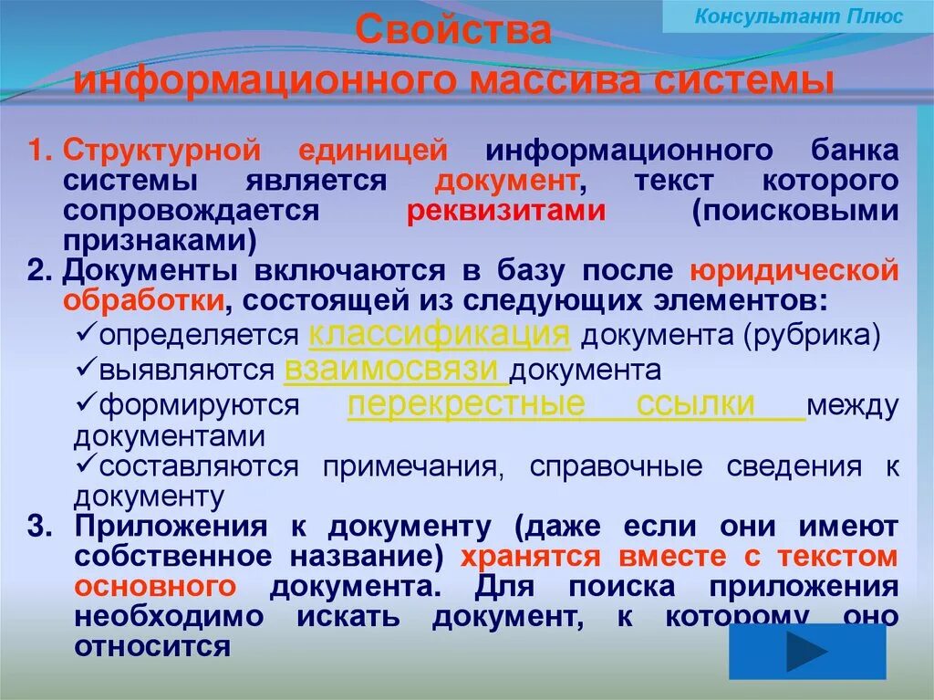 Понятие документа. Основные функции документа. Признаками документа являются:. Перечислите основные свойства документа. Основные свойства документа.