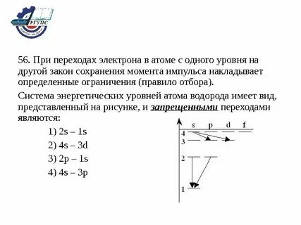 При переходе атома с n 1