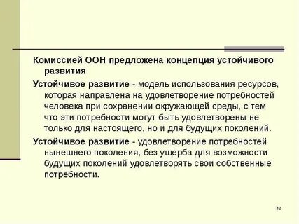 Природный аспект
