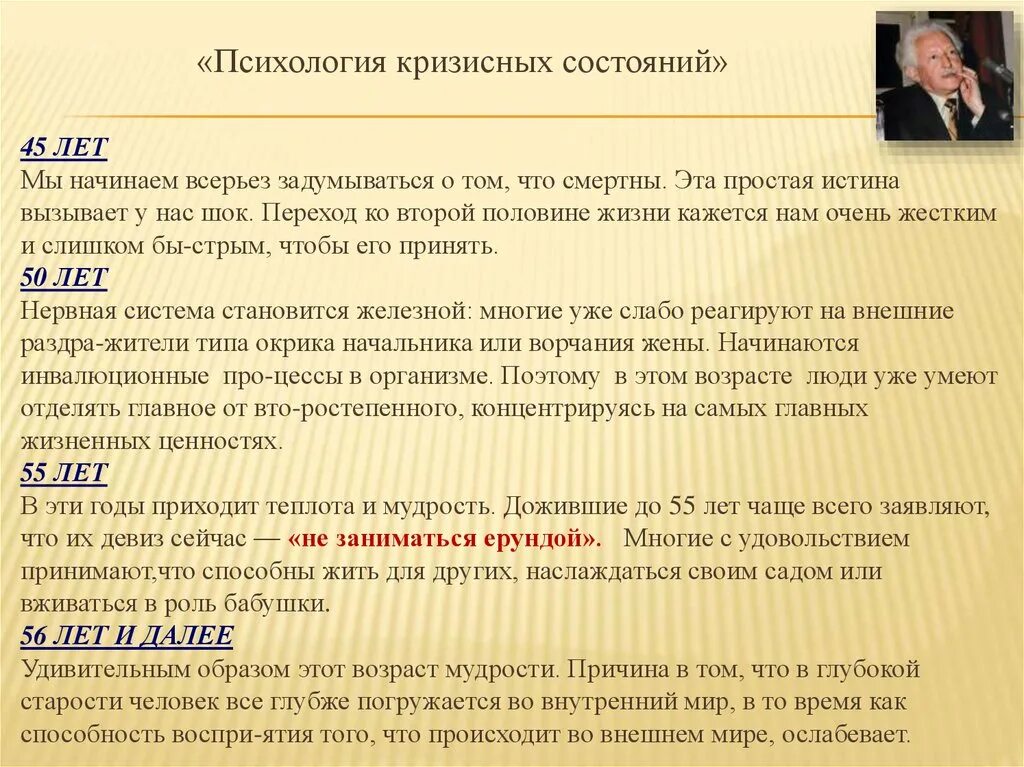 Кризисное состояние это. Кризисные состояния в психологии. Особенности кризисных состояний личности. Виды кризисных состояний в психологии. Причины кризисного состояния.