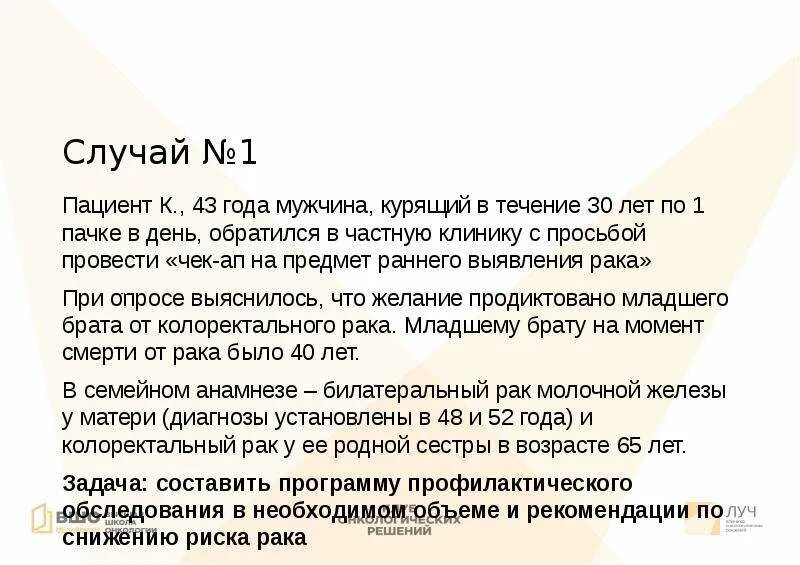 Рак фонд